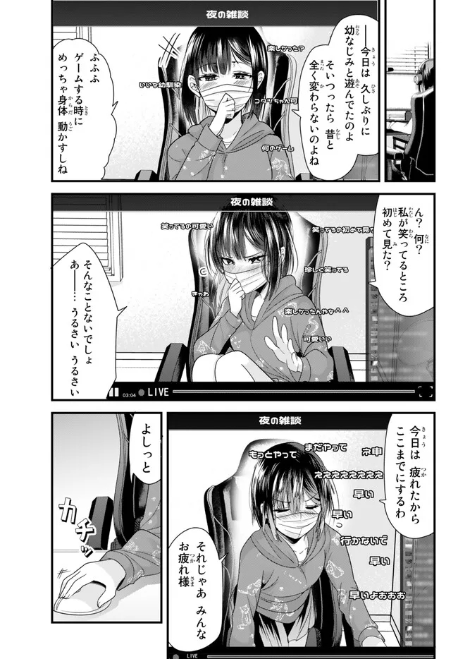 地元のいじめっ子達に仕返ししようとしたら、別の戦いが始まった。 Chap 7.2 - Next Chap 8.2