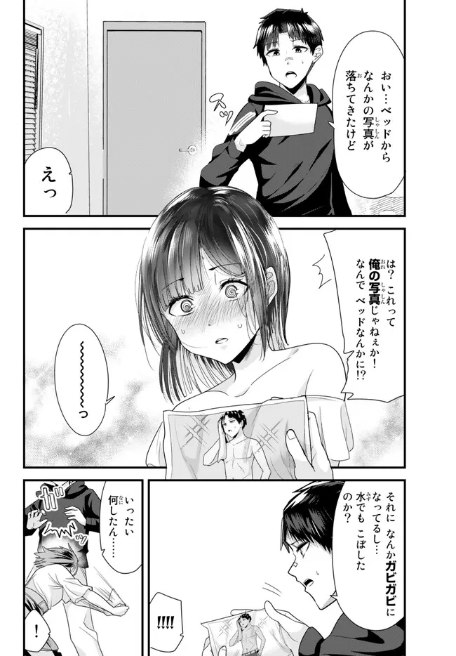 地元のいじめっ子達に仕返ししようとしたら、別の戦いが始まった。 Chap 7.2 - Next Chap 8.2