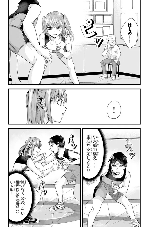 地元のいじめっ子達に仕返ししようとしたら、別の戦いが始まった。 Chap 9.1 - Next Chap 10.1