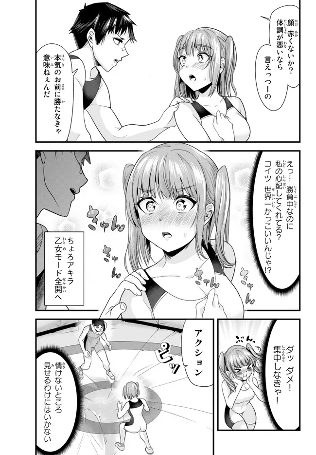 地元のいじめっ子達に仕返ししようとしたら、別の戦いが始まった。 Chap 9.2 - Next Chap 10.2