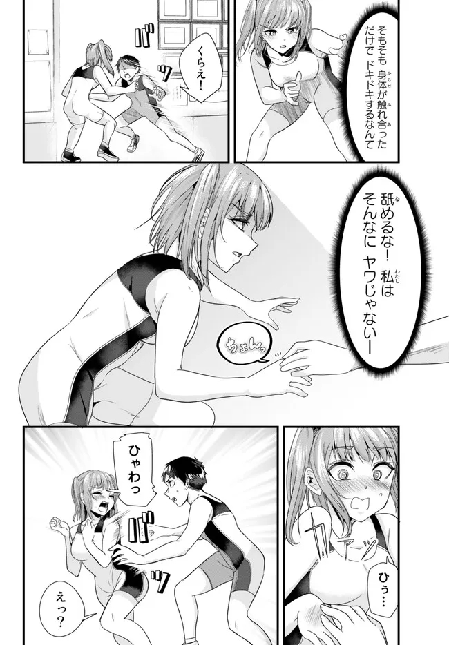 地元のいじめっ子達に仕返ししようとしたら、別の戦いが始まった。 Chap 9.2 - Next Chap 10.2