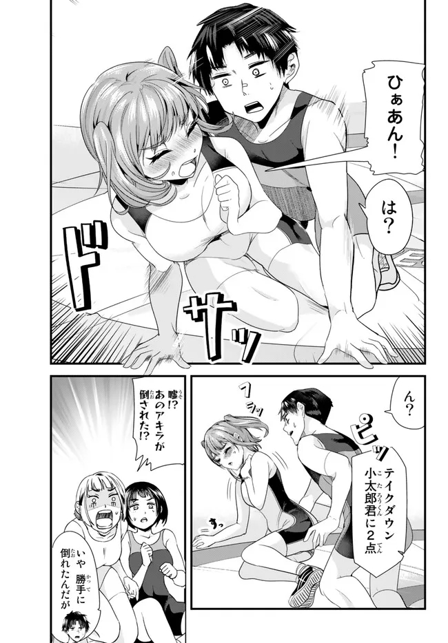 地元のいじめっ子達に仕返ししようとしたら、別の戦いが始まった。 Chap 9.2 - Next Chap 10.2