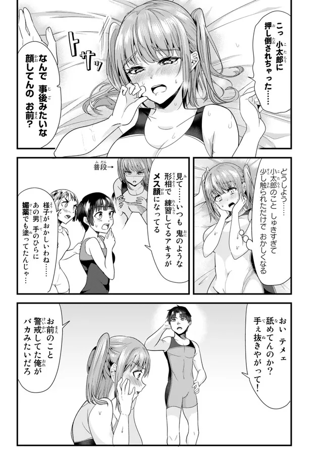 地元のいじめっ子達に仕返ししようとしたら、別の戦いが始まった。 Chap 9.2 - Next Chap 10.2