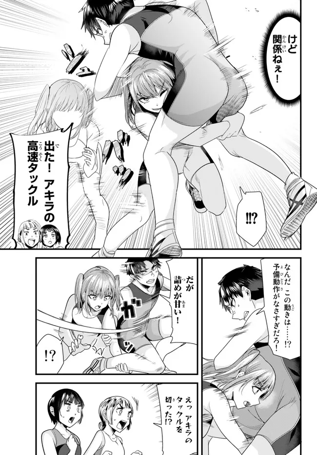 地元のいじめっ子達に仕返ししようとしたら、別の戦いが始まった。 Chap 9.2 - Next Chap 10.2