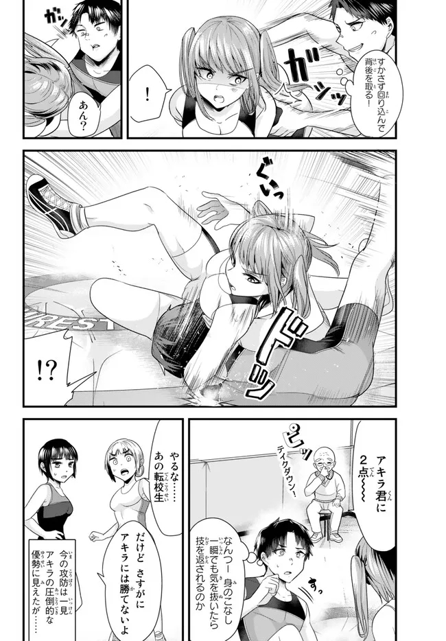 地元のいじめっ子達に仕返ししようとしたら、別の戦いが始まった。 Chap 9.2 - Next Chap 10.2