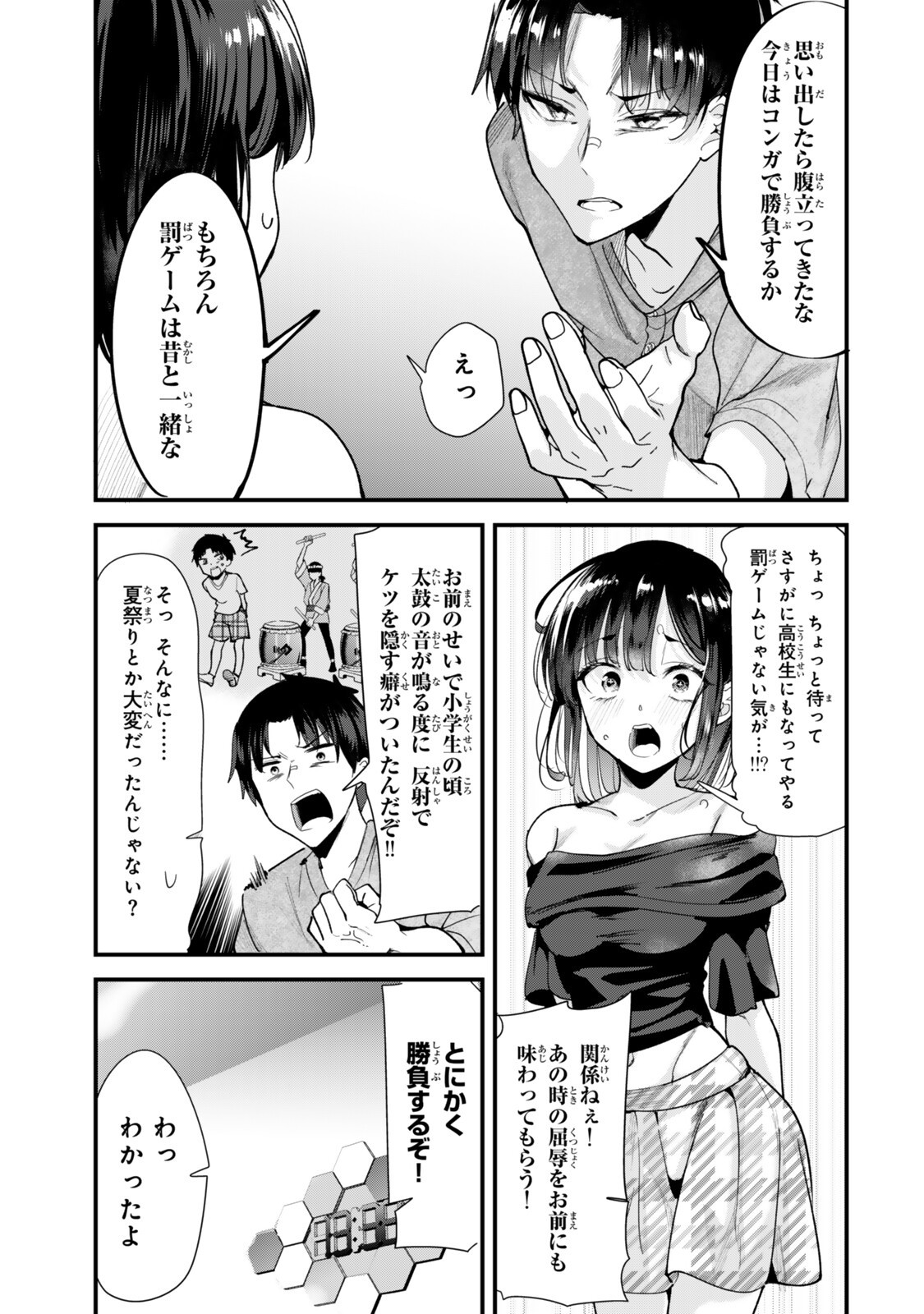 地元のいじめっ子達に仕返ししようとしたら、別の戦いが始まった。 Chap 77.1 - Next Chap 78.1