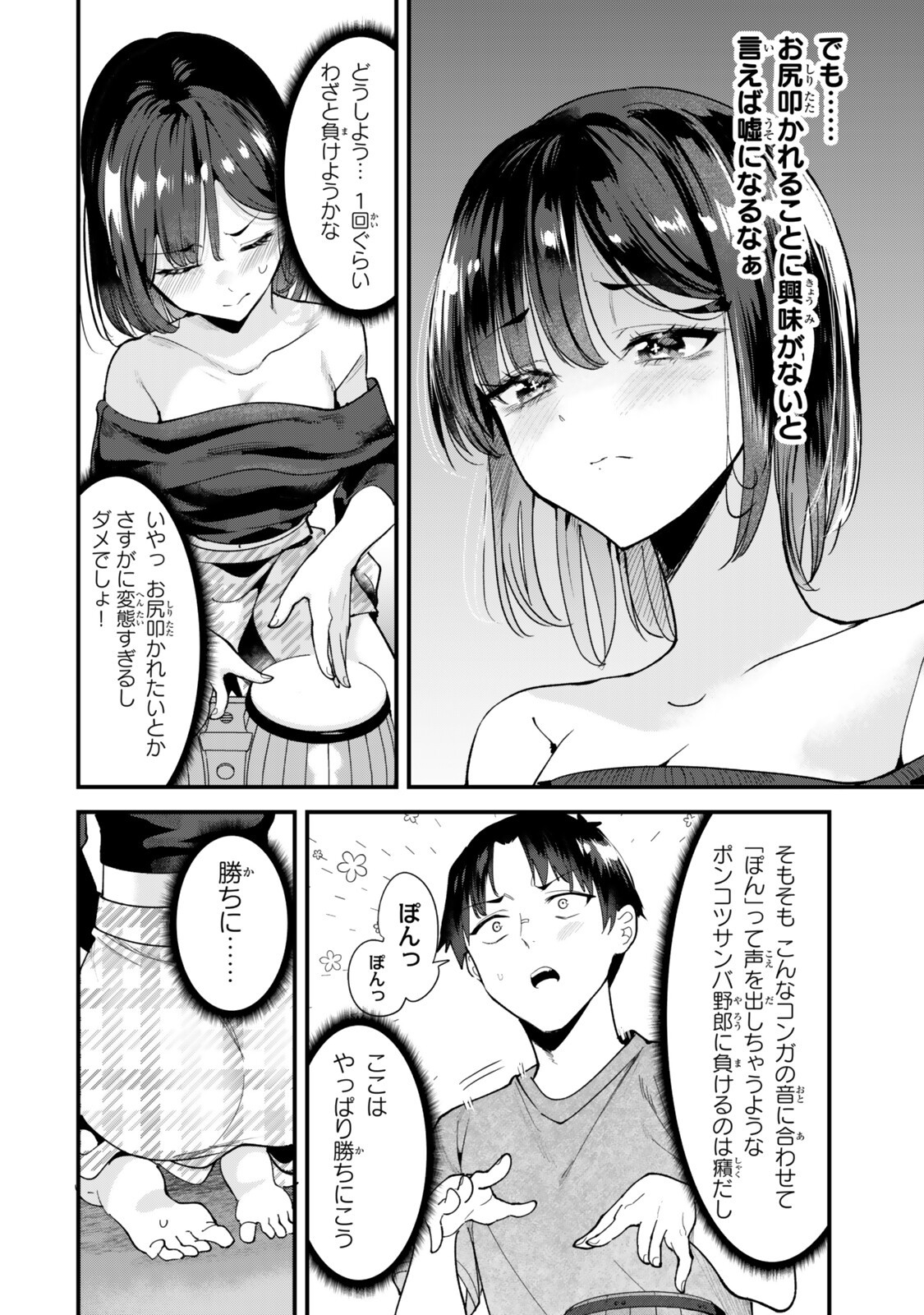 地元のいじめっ子達に仕返ししようとしたら、別の戦いが始まった。 Chap 77.1 - Next Chap 78.1