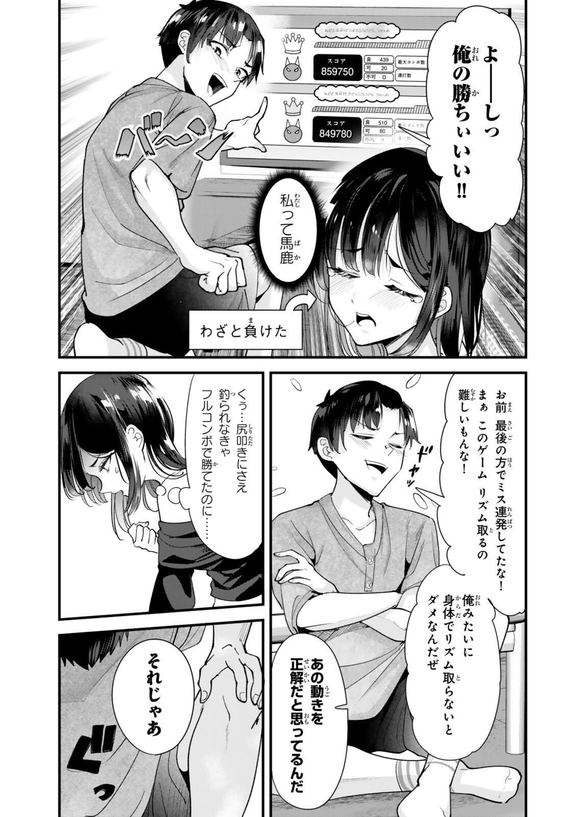 地元のいじめっ子達に仕返ししようとしたら、別の戦いが始まった。 Chap 77.1 - Next Chap 78.1