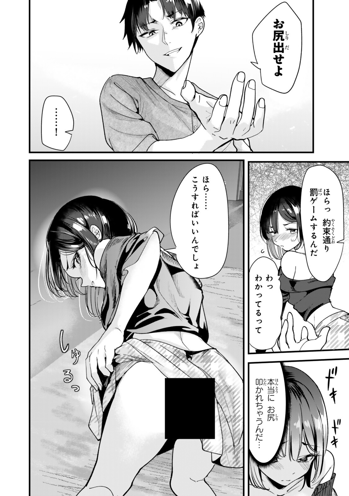 地元のいじめっ子達に仕返ししようとしたら、別の戦いが始まった。 Chap 77.1 - Next Chap 78.1