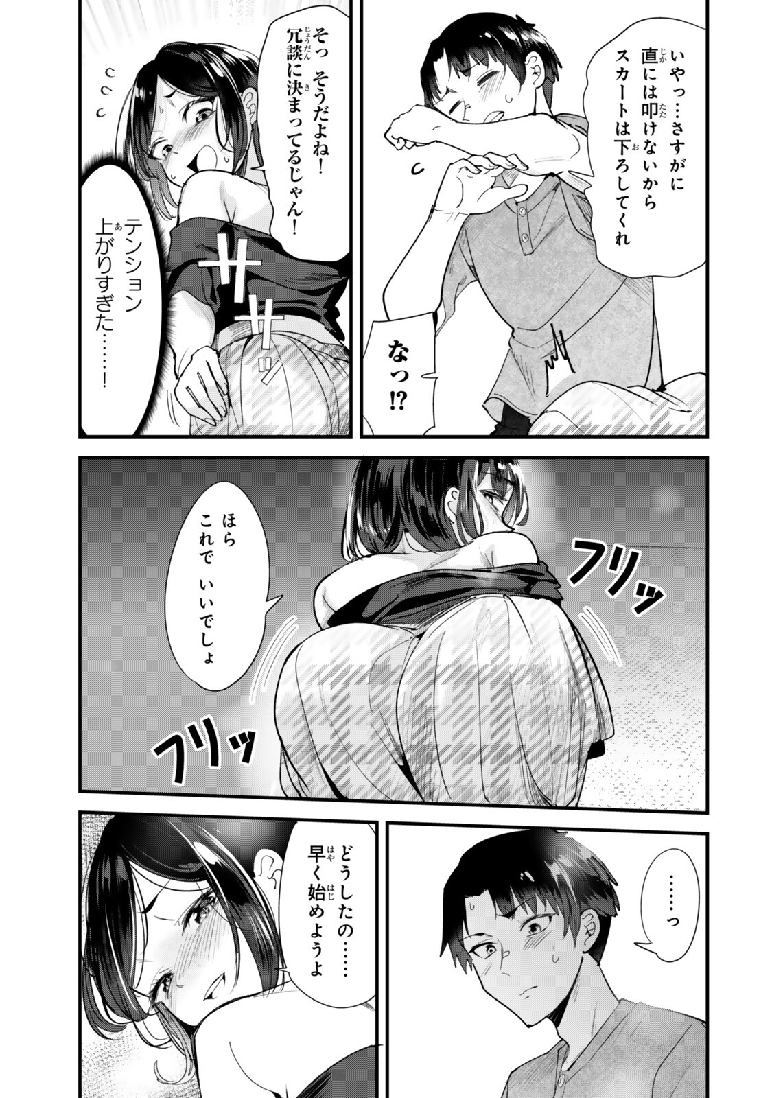 地元のいじめっ子達に仕返ししようとしたら、別の戦いが始まった。 Chap 77.2 - Next Chap 78.2