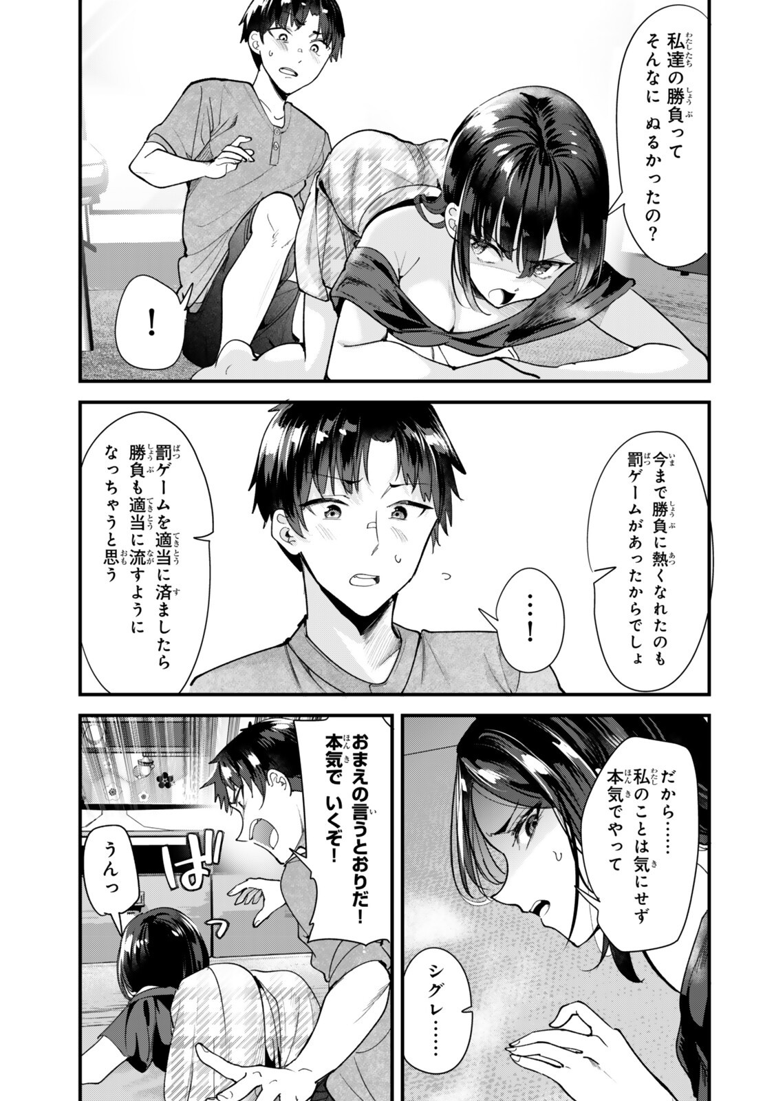 地元のいじめっ子達に仕返ししようとしたら、別の戦いが始まった。 Chap 77.2 - Next Chap 78.2