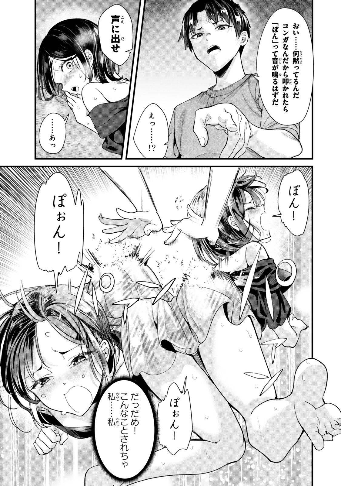 地元のいじめっ子達に仕返ししようとしたら、別の戦いが始まった。 Chap 77.2 - Next Chap 78.2