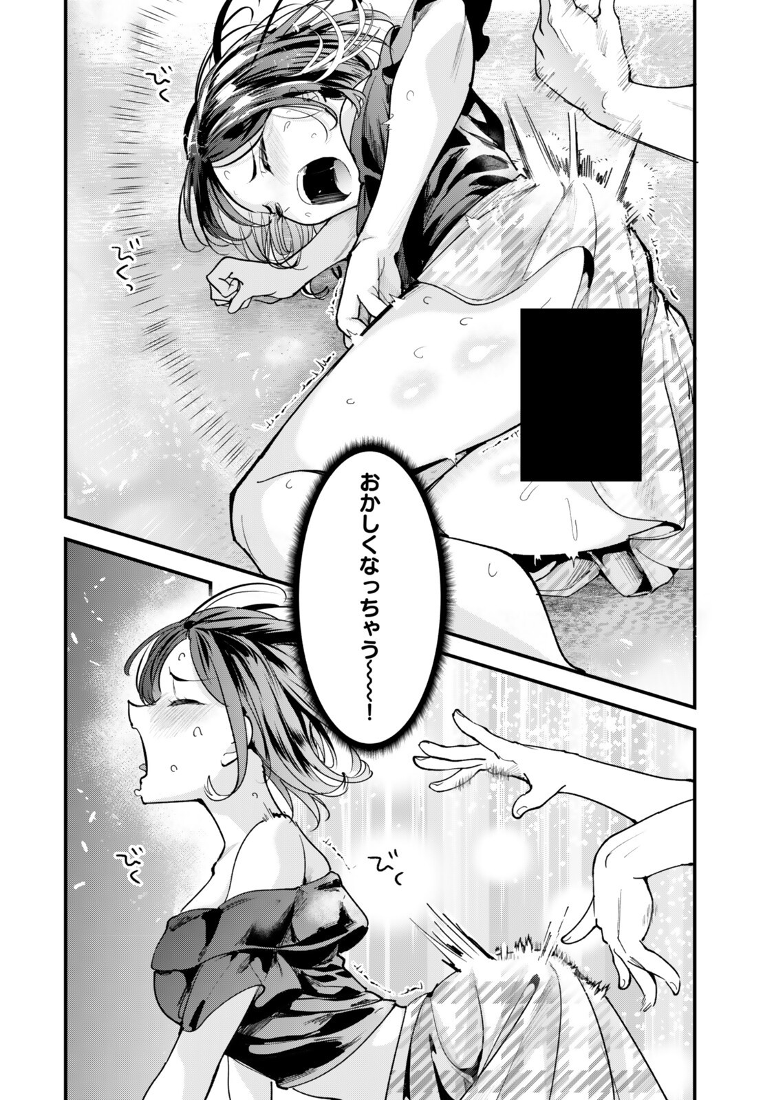 地元のいじめっ子達に仕返ししようとしたら、別の戦いが始まった。 Chap 77.2 - Next Chap 78.2