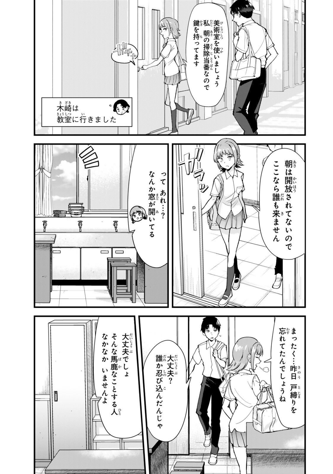地元のいじめっ子達に仕返ししようとしたら、別の戦いが始まった。 Chap 74.1 - Next Chap 75.1