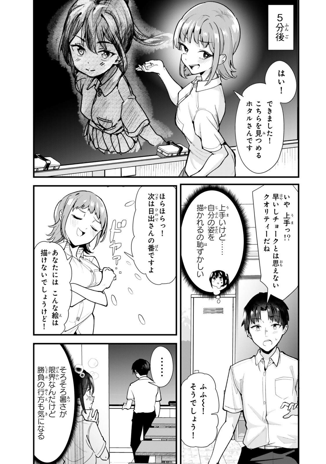 地元のいじめっ子達に仕返ししようとしたら、別の戦いが始まった。 Chap 74.2 - Next Chap 75.2