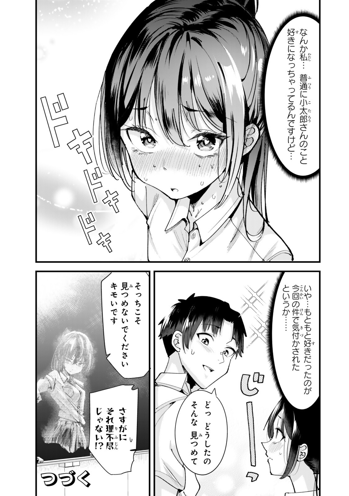 地元のいじめっ子達に仕返ししようとしたら、別の戦いが始まった。 Chap 74.2 - Next Chap 75.2