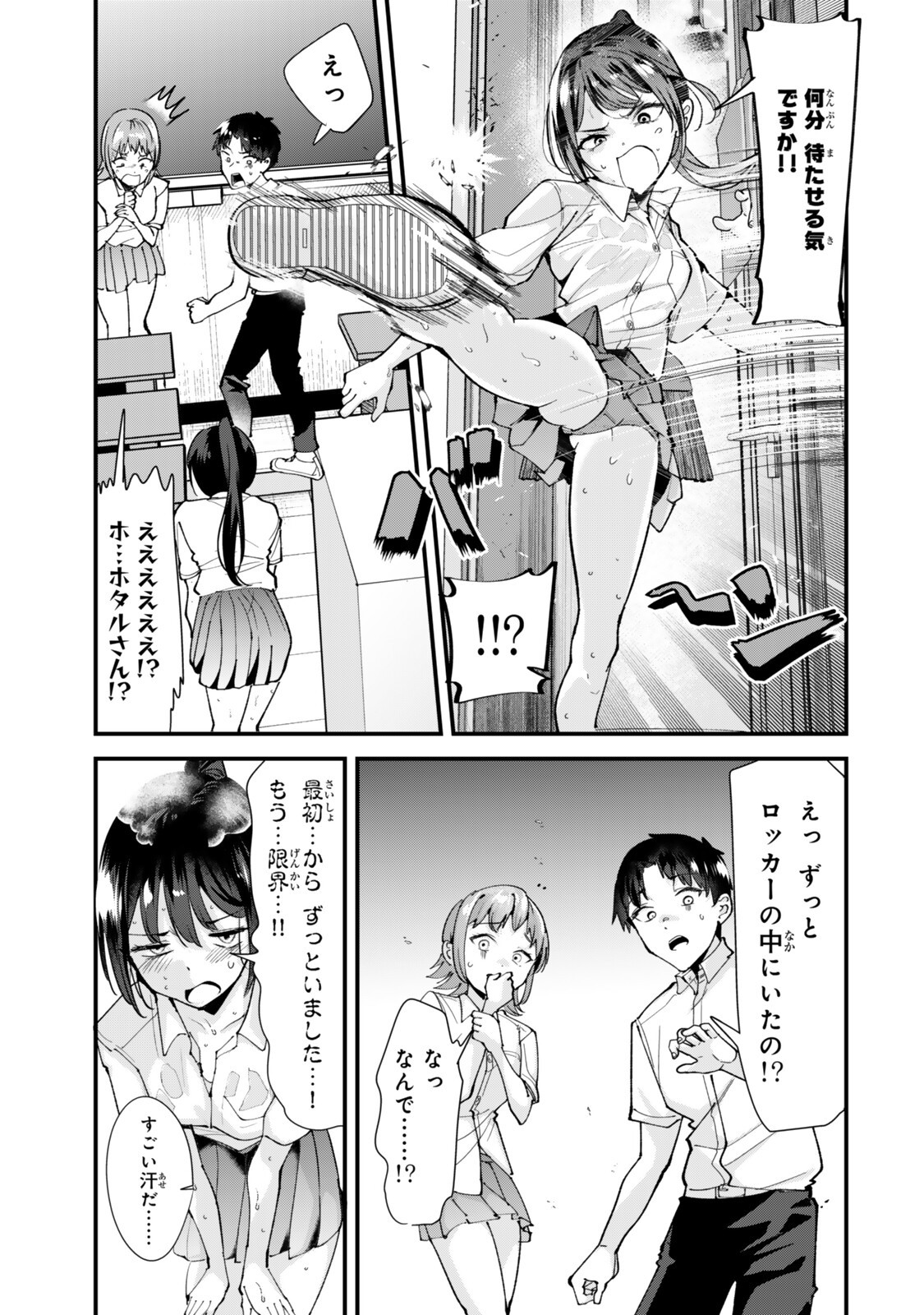 地元のいじめっ子達に仕返ししようとしたら、別の戦いが始まった。 Chap 74.2 - Next Chap 75.2