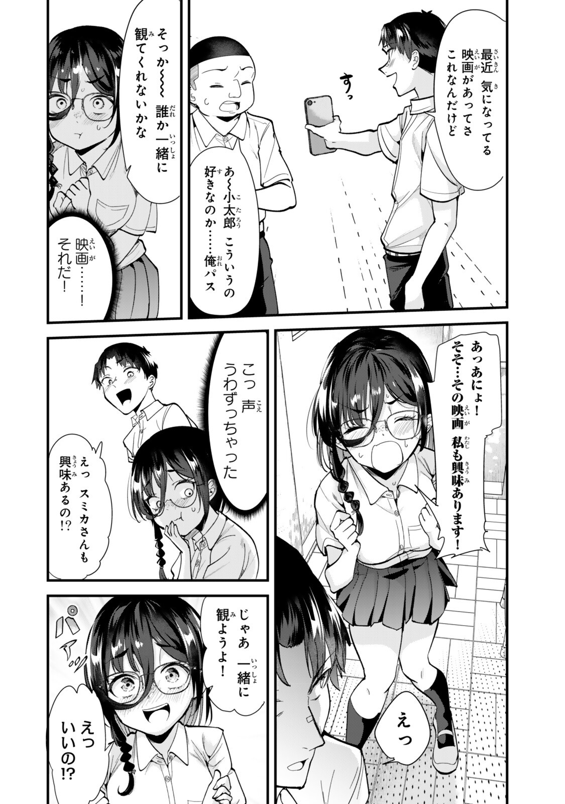 地元のいじめっ子達に仕返ししようとしたら、別の戦いが始まった。 Chap 75.1 - Next Chap 76.1