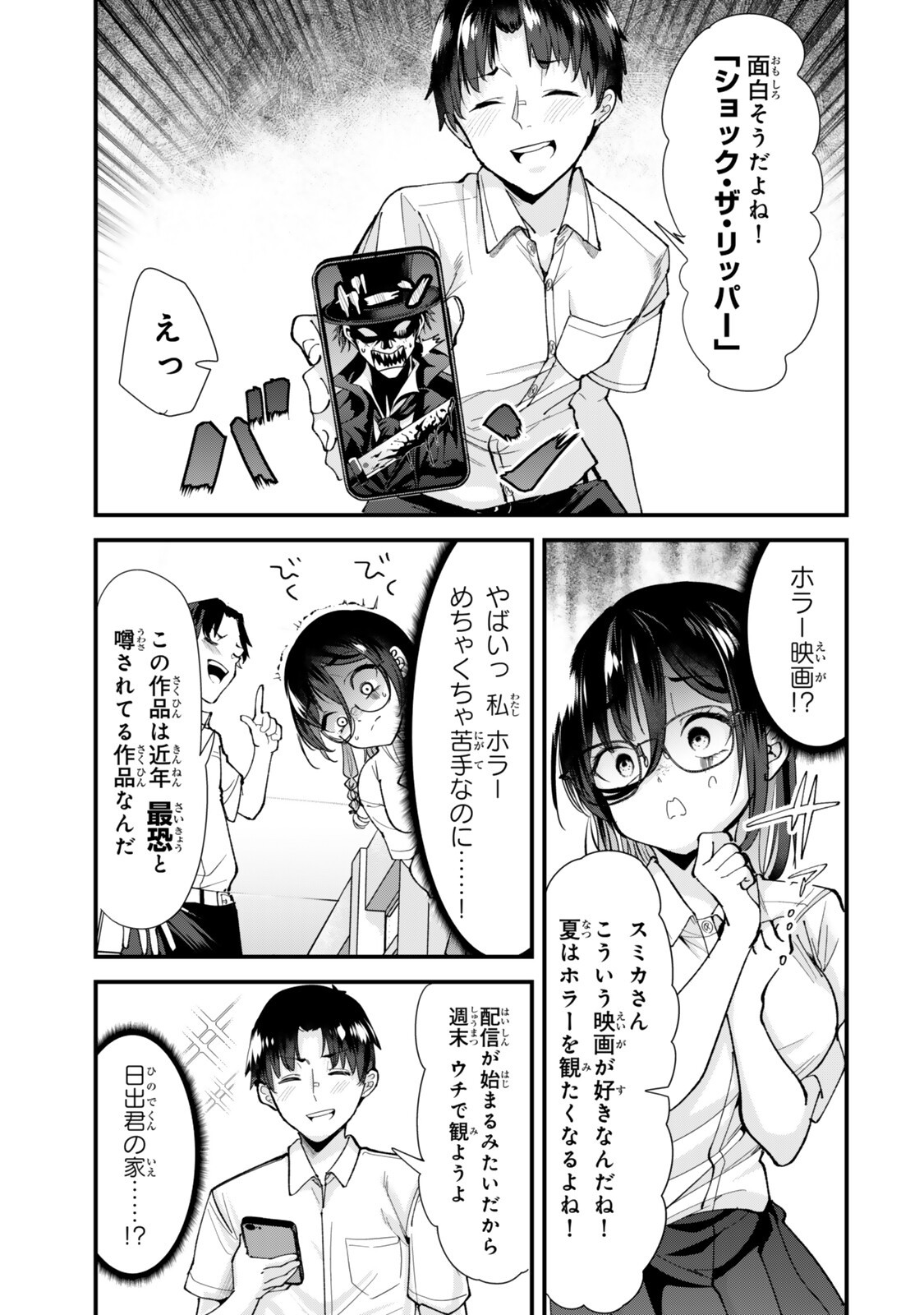 地元のいじめっ子達に仕返ししようとしたら、別の戦いが始まった。 Chap 75.1 - Next Chap 76.1