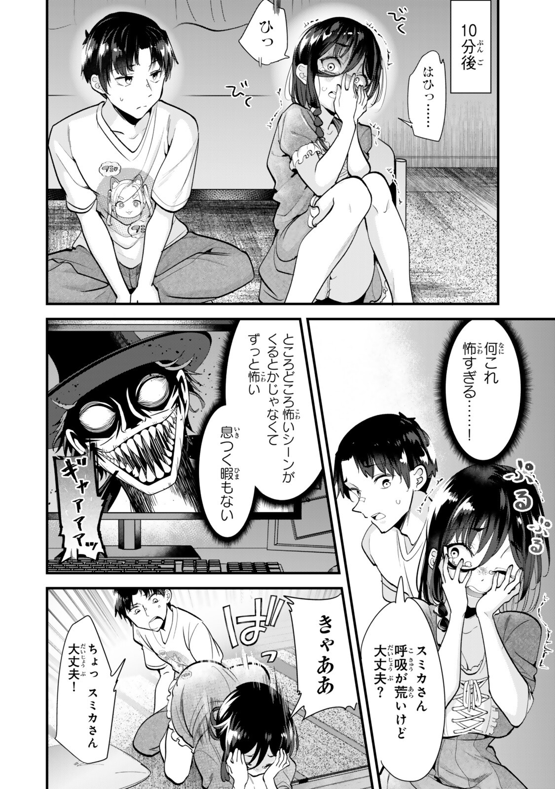 地元のいじめっ子達に仕返ししようとしたら、別の戦いが始まった。 Chap 75.1 - Next Chap 76.1