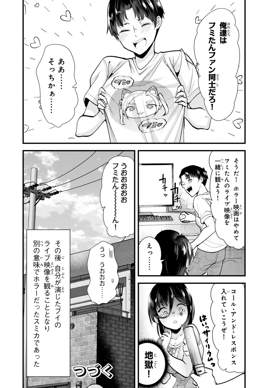 地元のいじめっ子達に仕返ししようとしたら、別の戦いが始まった。 Chap 75.2 - Next Chap 76.2