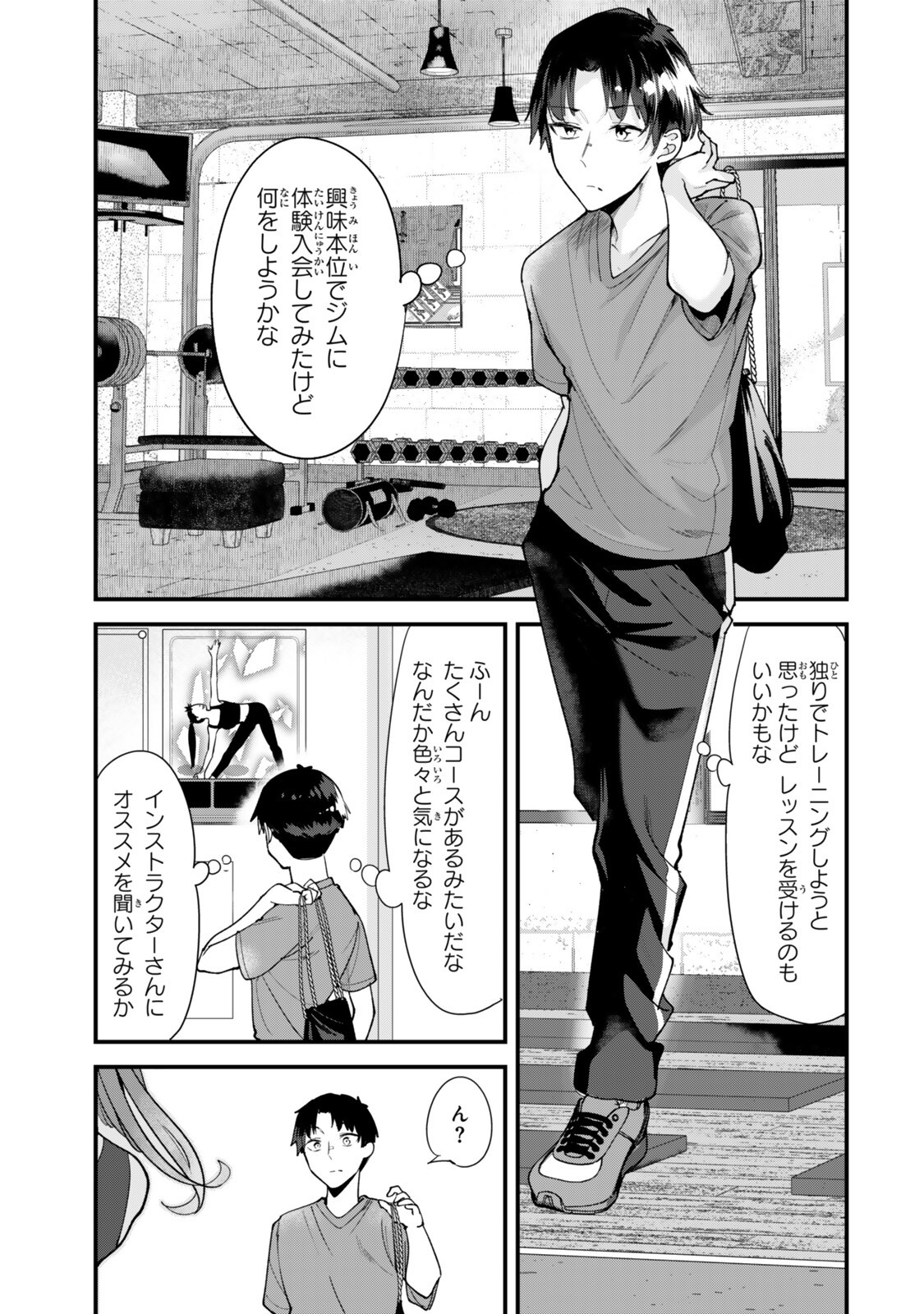 地元のいじめっ子達に仕返ししようとしたら、別の戦いが始まった。 Chap 76.1 - Next Chap 77.1