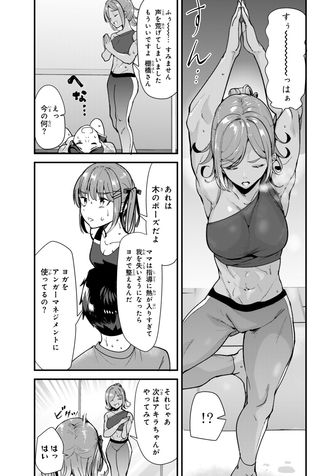 地元のいじめっ子達に仕返ししようとしたら、別の戦いが始まった。 Chap 76.1 - Next Chap 77.1