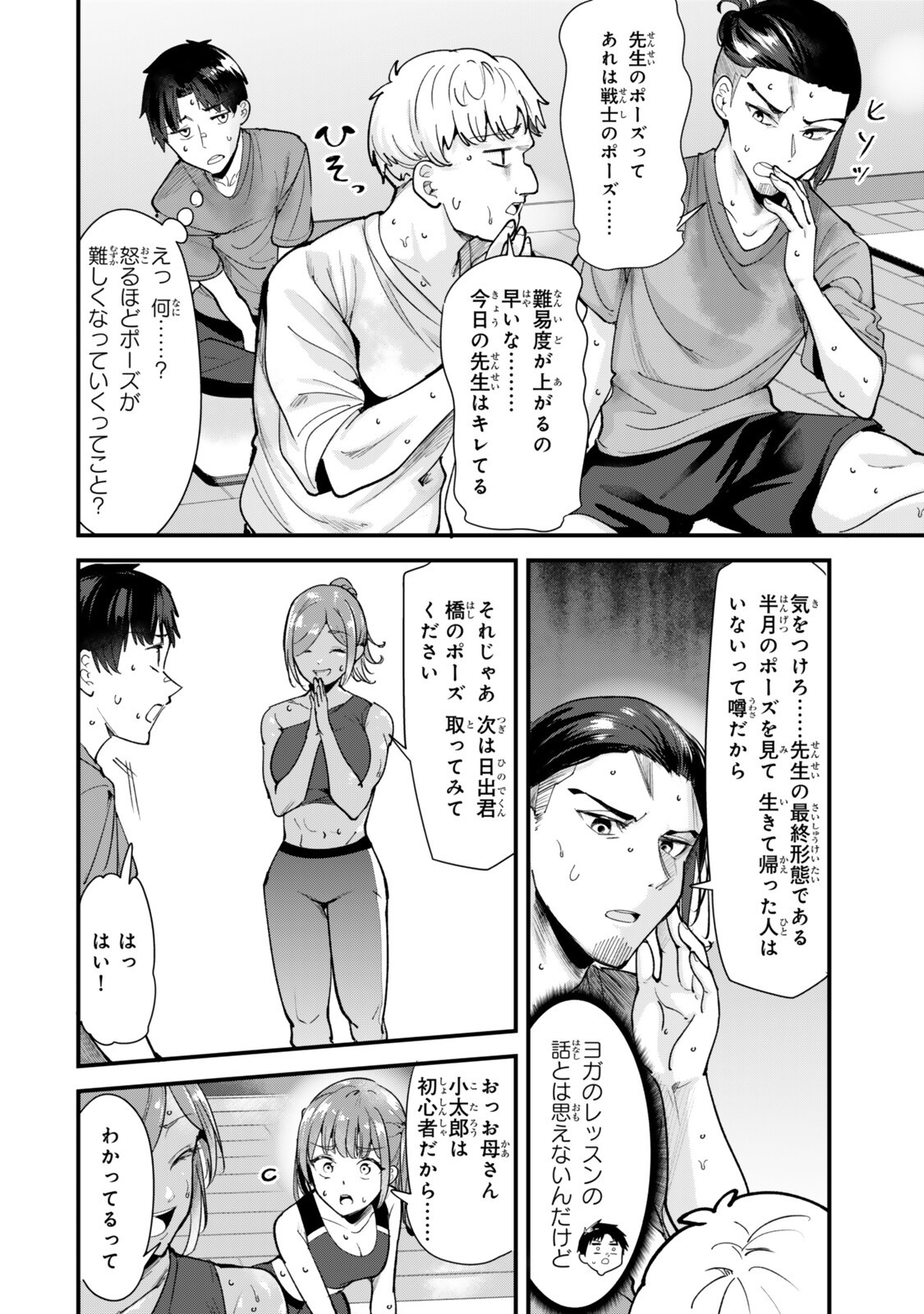 地元のいじめっ子達に仕返ししようとしたら、別の戦いが始まった。 Chap 76.2 - Next Chap 77.2