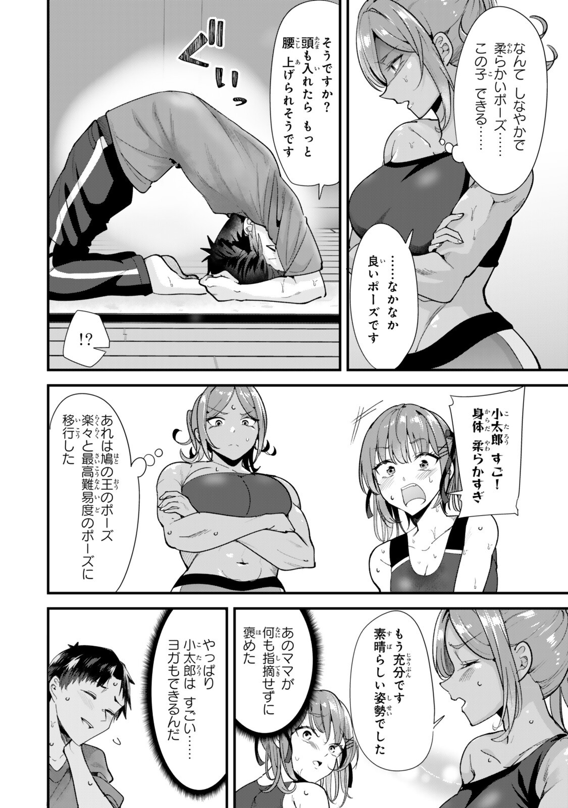 地元のいじめっ子達に仕返ししようとしたら、別の戦いが始まった。 Chap 76.2 - Next Chap 77.2