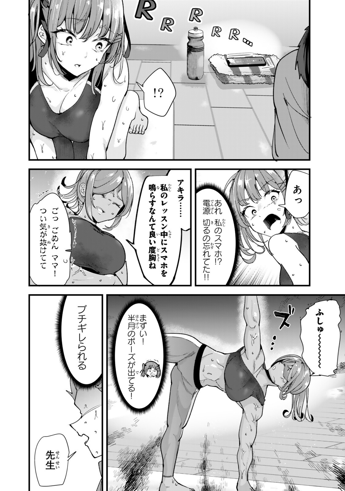 地元のいじめっ子達に仕返ししようとしたら、別の戦いが始まった。 Chap 76.2 - Next Chap 77.2