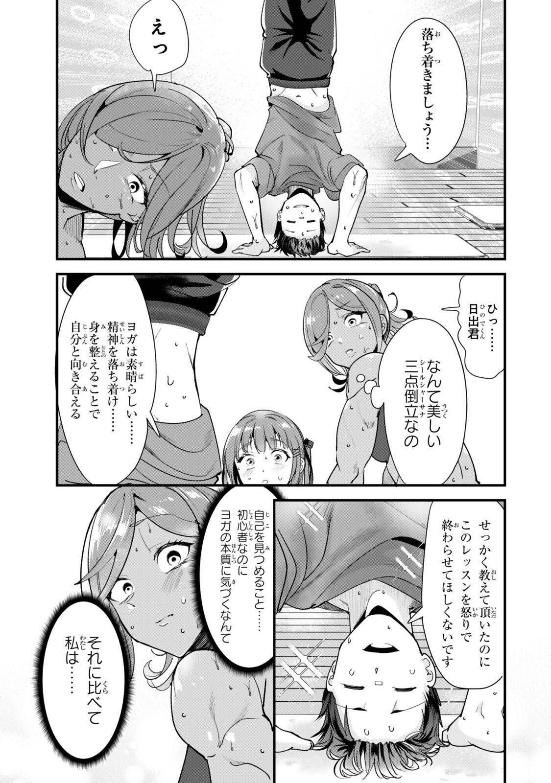 地元のいじめっ子達に仕返ししようとしたら、別の戦いが始まった。 Chap 76.2 - Next Chap 77.2