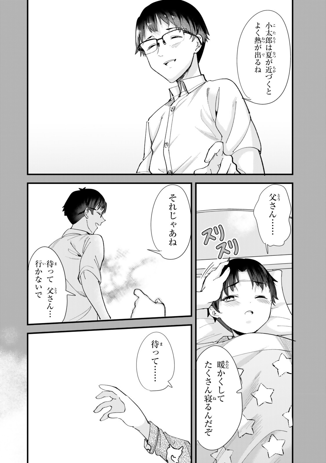 地元のいじめっ子達に仕返ししようとしたら、別の戦いが始まった。 Chap 72 - Next Chap 73