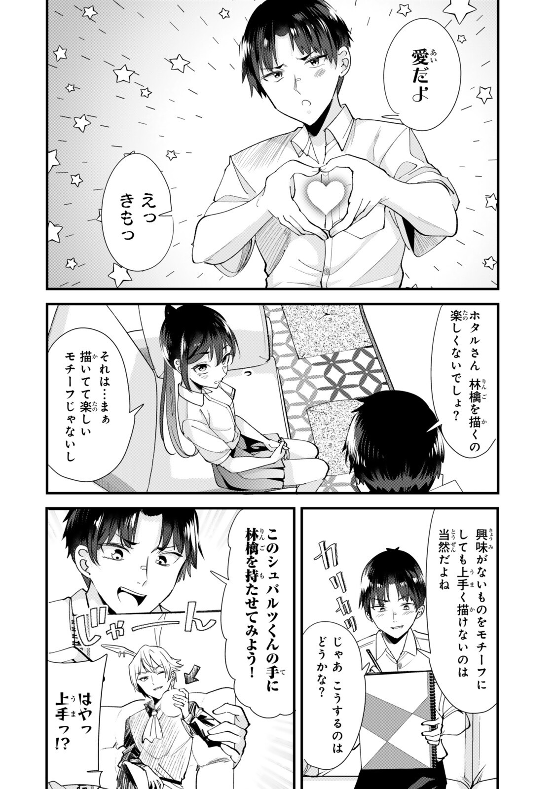 地元のいじめっ子達に仕返ししようとしたら、別の戦いが始まった。 Chap 73 - Next Chap 74