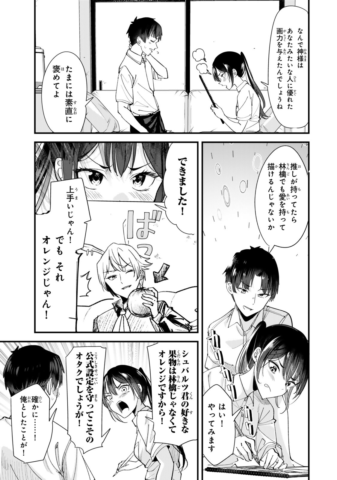 地元のいじめっ子達に仕返ししようとしたら、別の戦いが始まった。 Chap 73 - Next Chap 74