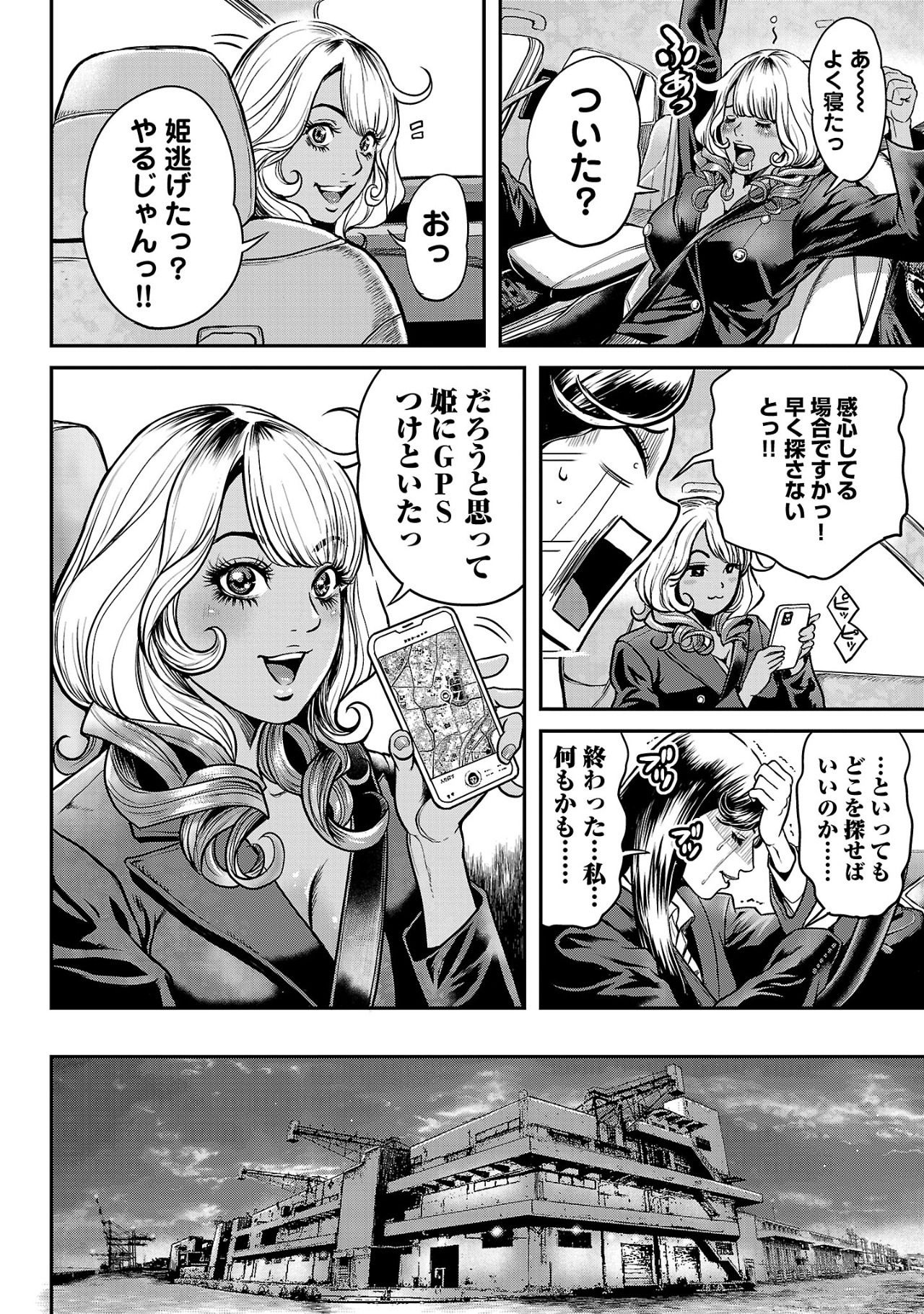 Waruhame - Maruhi Sennyuu Sousakan Agatha Chap 3.1 - Next Chap 4.1