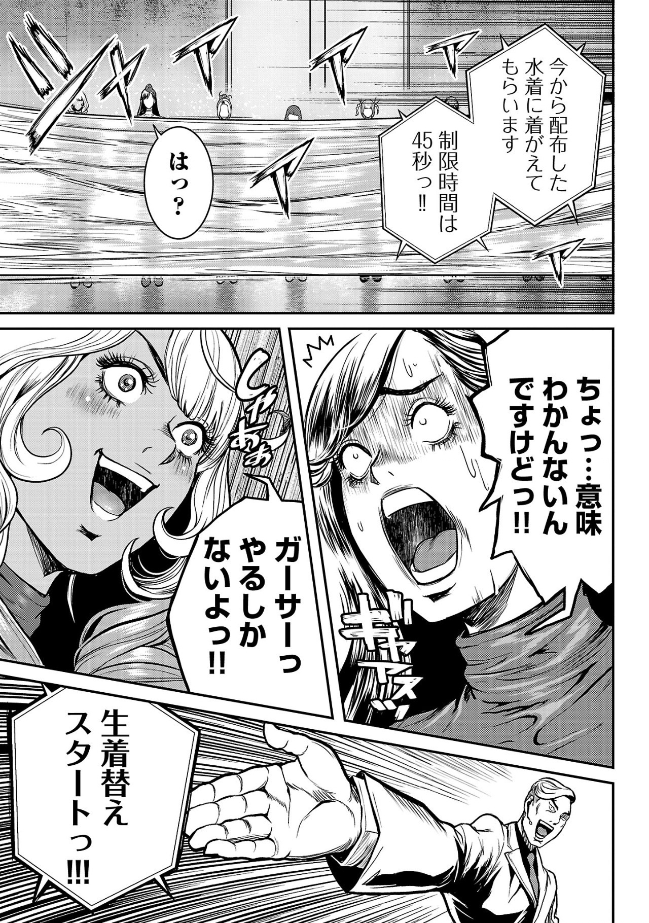 Waruhame - Maruhi Sennyuu Sousakan Agatha Chap 3.2 - Next Chap 4.2