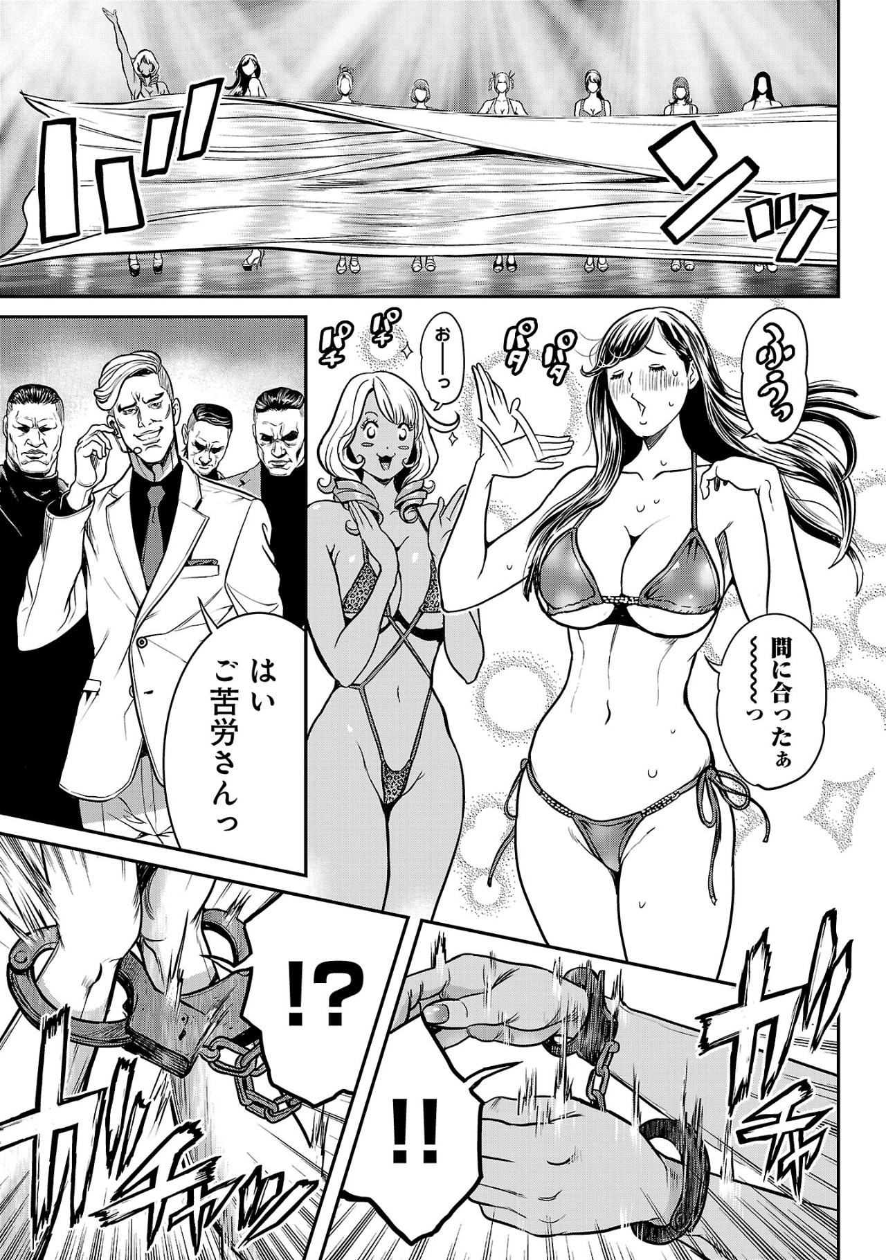 Waruhame - Maruhi Sennyuu Sousakan Agatha Chap 3.2 - Next Chap 4.2