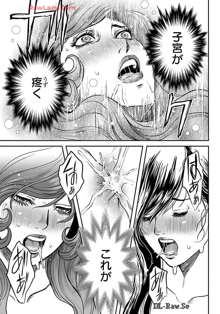 Waruhame - Maruhi Sennyuu Sousakan Agatha Chap 10 - Next Chap 11