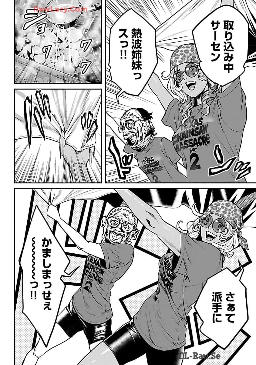 Waruhame - Maruhi Sennyuu Sousakan Agatha Chap 10 - Next Chap 11