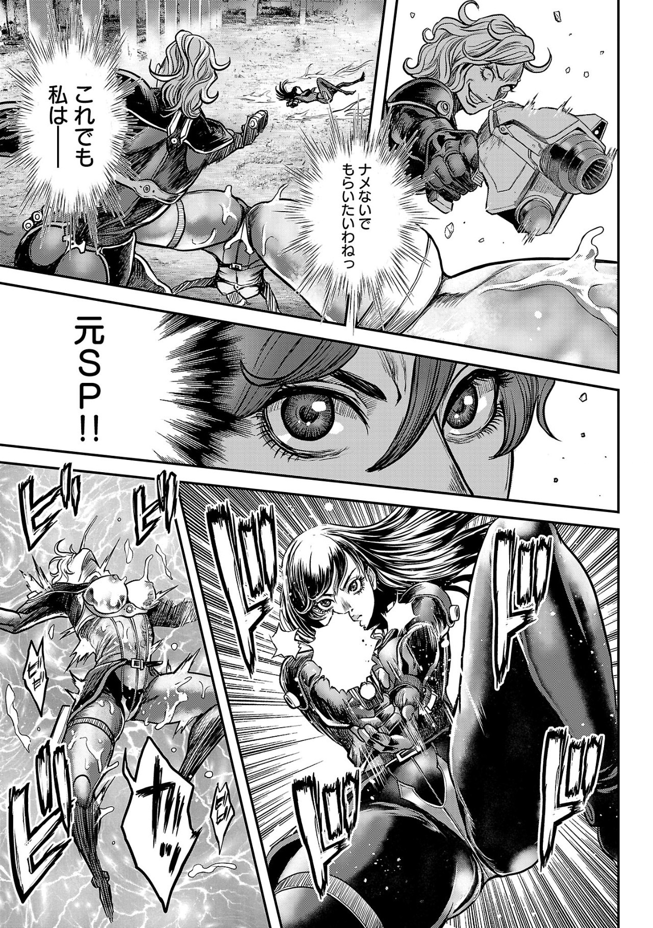 Waruhame - Maruhi Sennyuu Sousakan Agatha Chap 12.1 - Next Chap 13.1