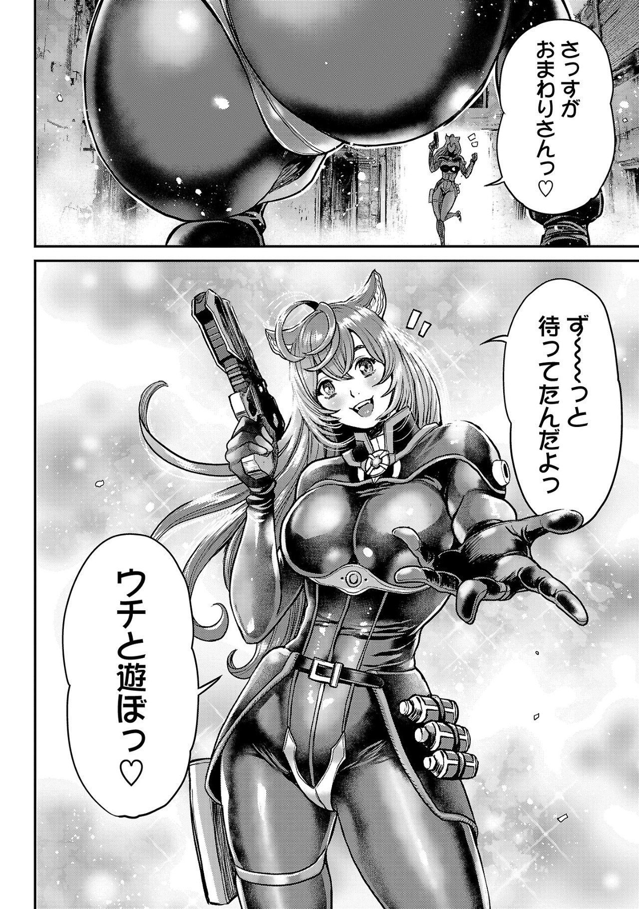 Waruhame - Maruhi Sennyuu Sousakan Agatha Chap 12.1 - Next Chap 13.1