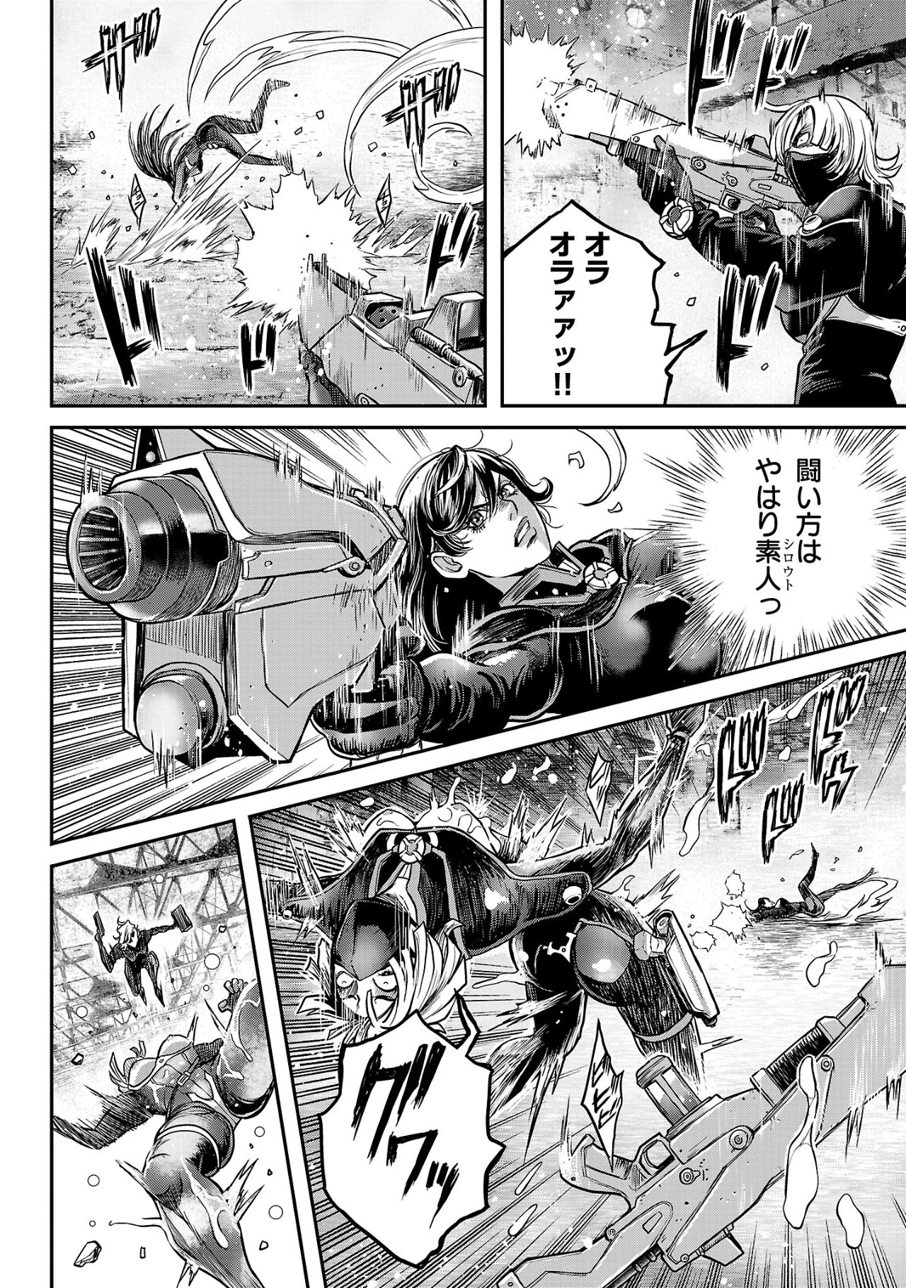 Waruhame - Maruhi Sennyuu Sousakan Agatha Chap 12.1 - Next Chap 13.1