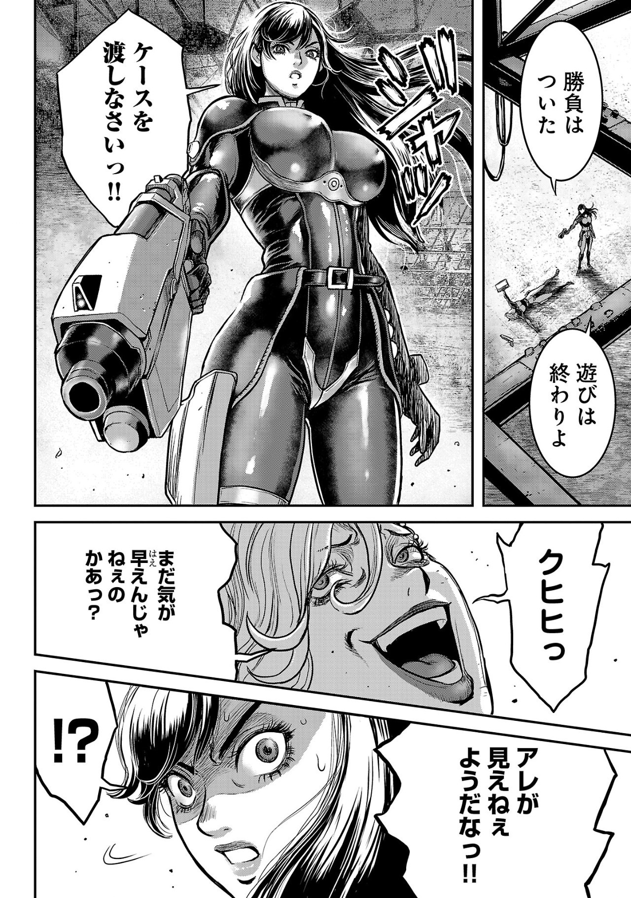 Waruhame - Maruhi Sennyuu Sousakan Agatha Chap 12.1 - Next Chap 13.1