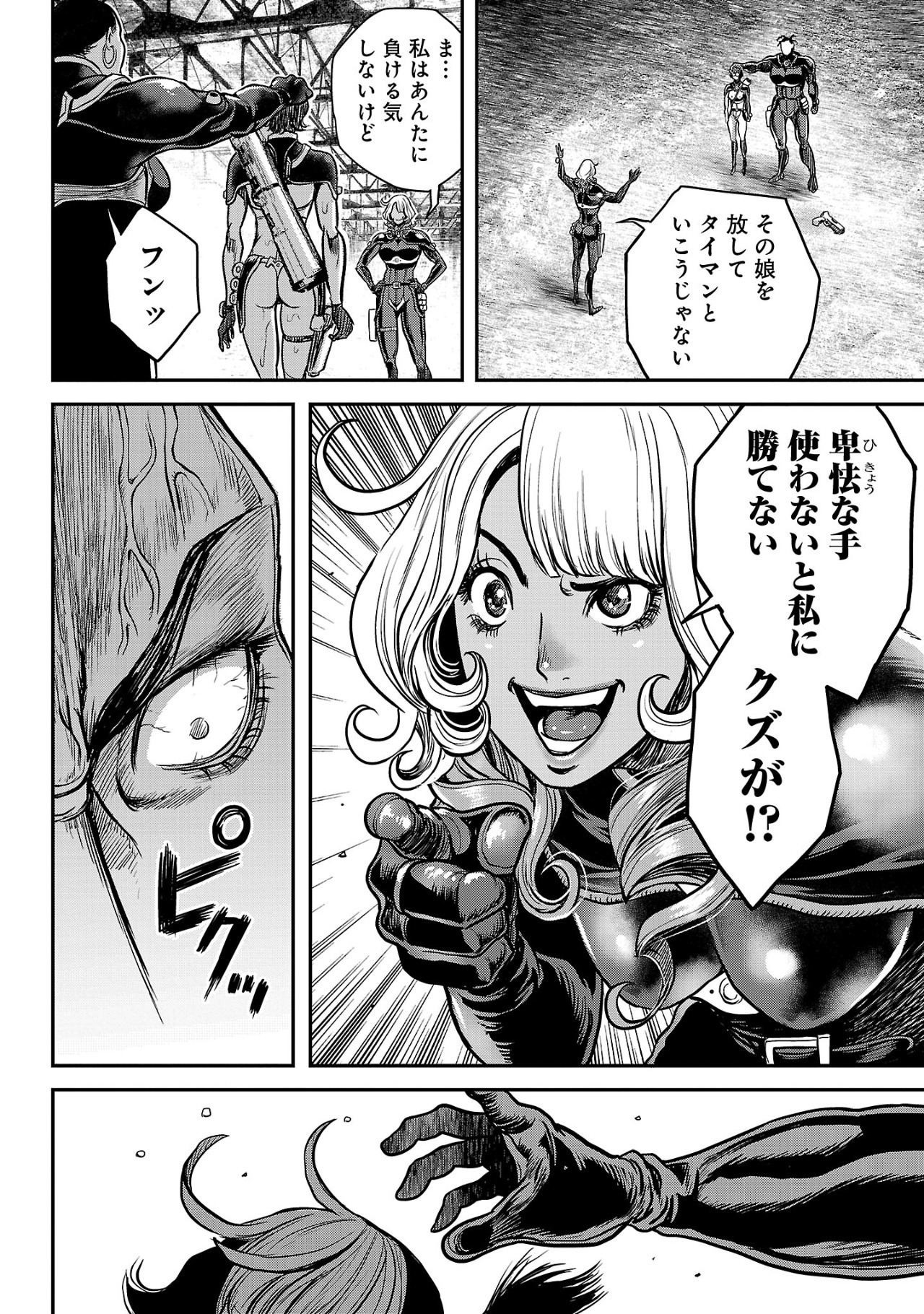 Waruhame - Maruhi Sennyuu Sousakan Agatha Chap 12.1 - Next Chap 13.1