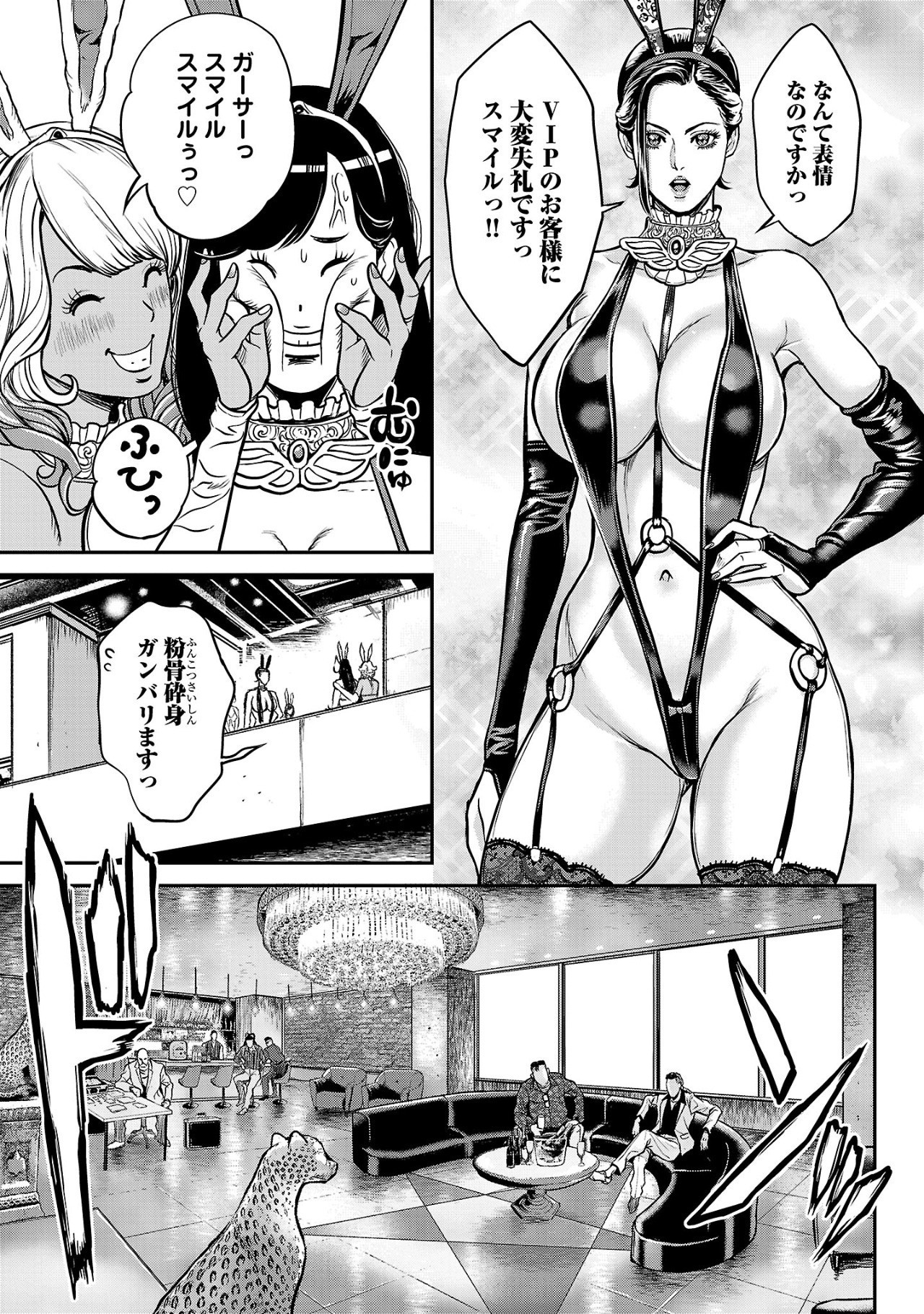 Waruhame - Maruhi Sennyuu Sousakan Agatha Chap 2.1 - Next Chap 3.1