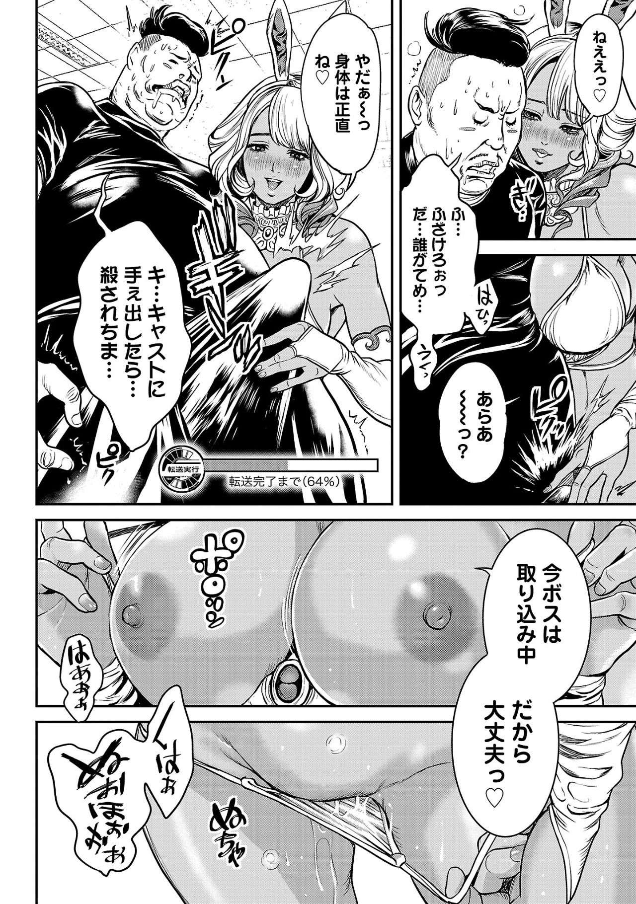 Waruhame - Maruhi Sennyuu Sousakan Agatha Chap 2.1 - Next Chap 3.1