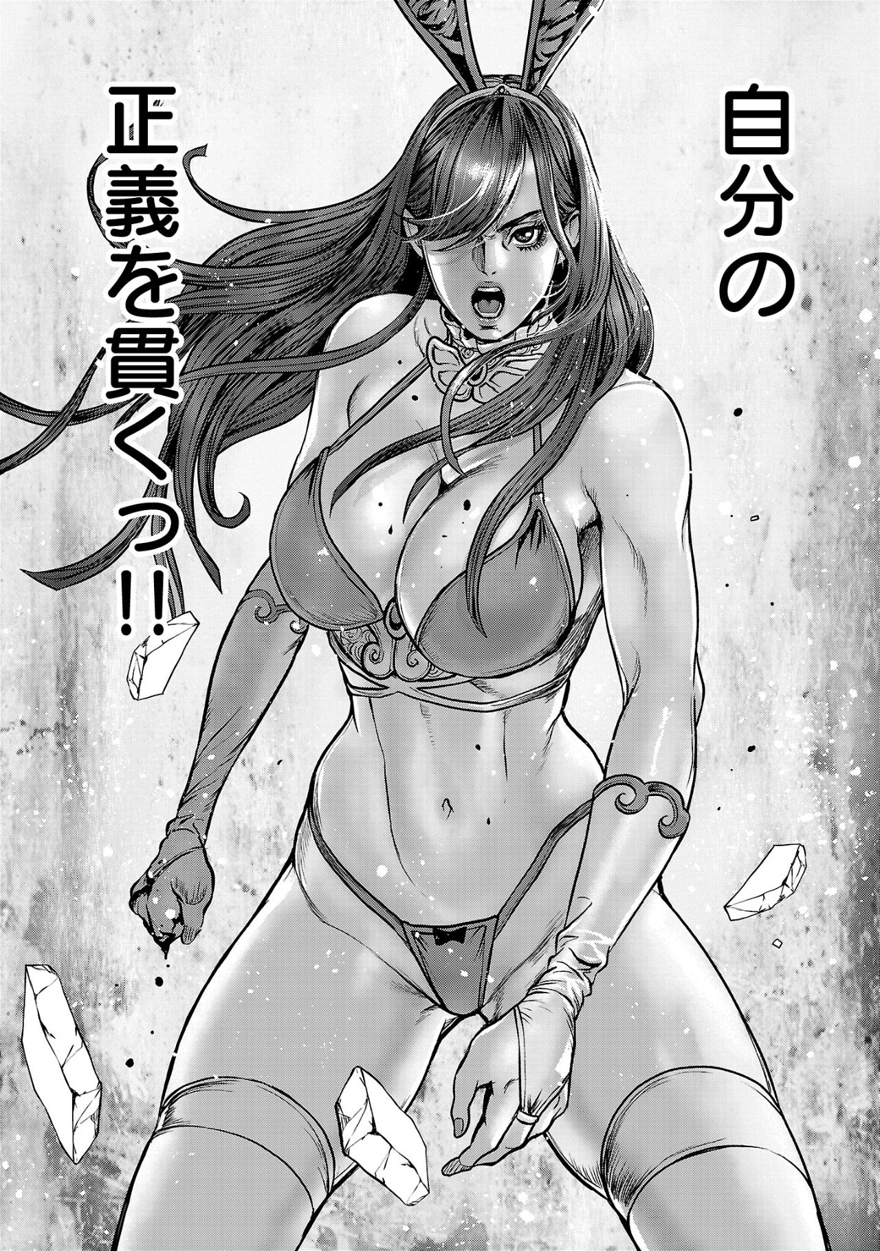 Waruhame - Maruhi Sennyuu Sousakan Agatha Chap 2.2 - Next Chap 3.2