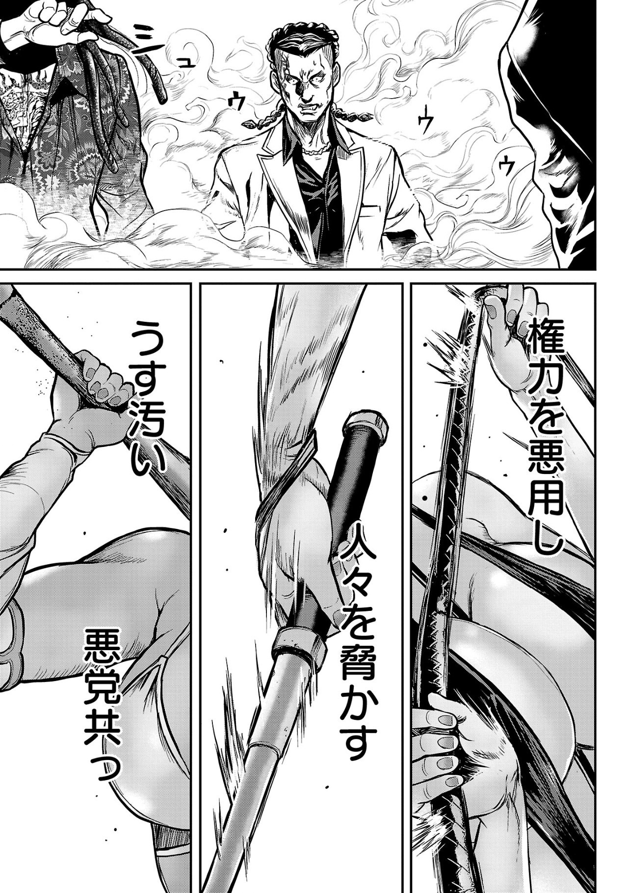 Waruhame - Maruhi Sennyuu Sousakan Agatha Chap 2.2 - Next Chap 3.2