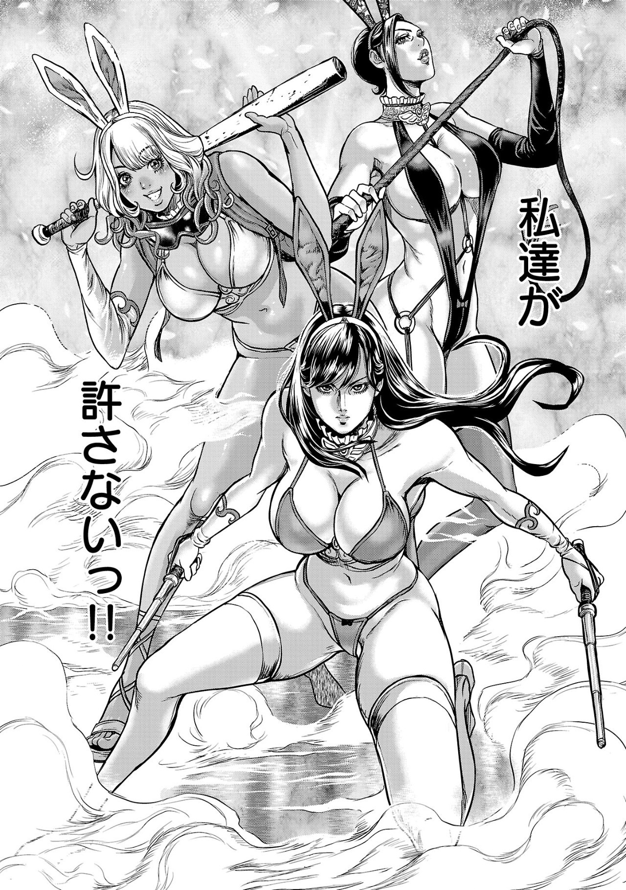 Waruhame - Maruhi Sennyuu Sousakan Agatha Chap 2.2 - Next Chap 3.2