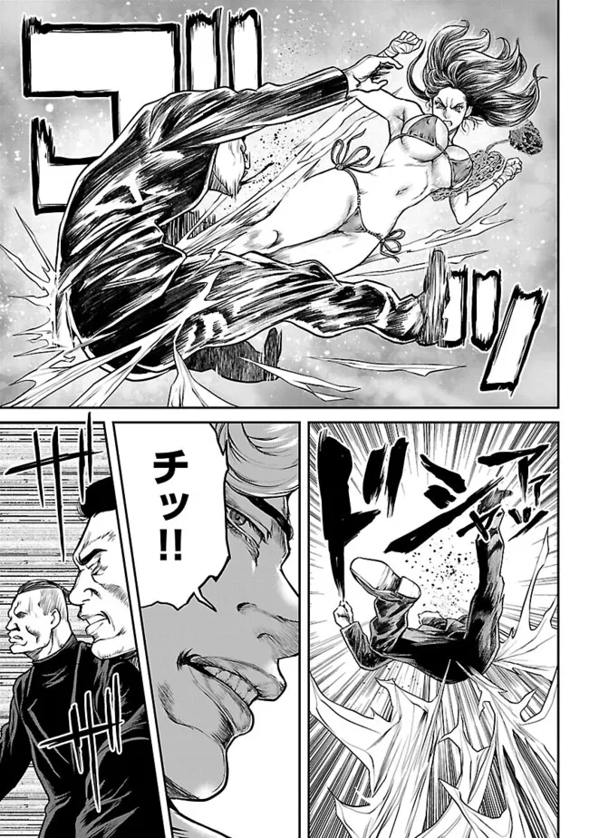 Waruhame - Maruhi Sennyuu Sousakan Agatha Chap 4.1 - Next Chap 5.1